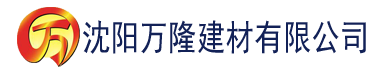 沈阳香蕉热最新视频建材有限公司_沈阳轻质石膏厂家抹灰_沈阳石膏自流平生产厂家_沈阳砌筑砂浆厂家